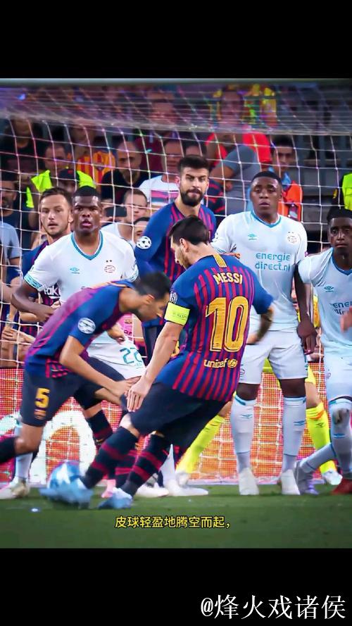 梅西的任意球主要是弧线球 梅西的任意球主要是弧线球