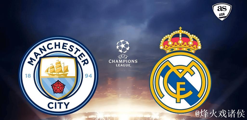 “四”全其美!曼城欧冠逆转皇马成功复仇 一战 “四”全其美!曼城欧冠逆转皇马成功复仇 一战