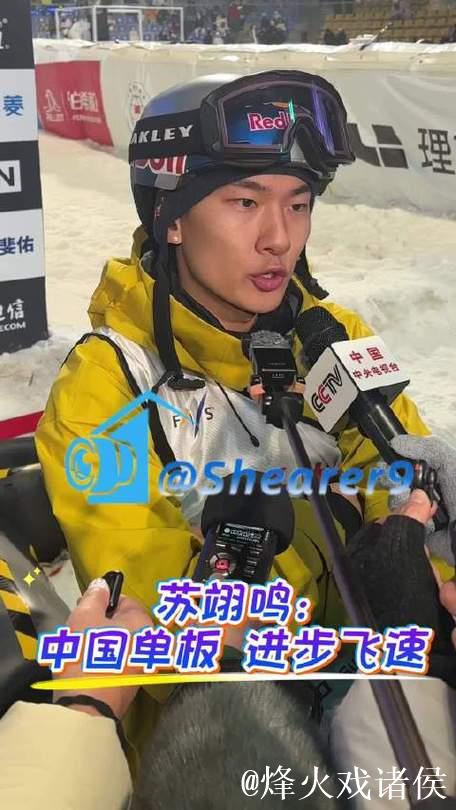 大跳台世界杯北京站：葛春宇、苏翊鸣、赵英旭成功闯入决赛