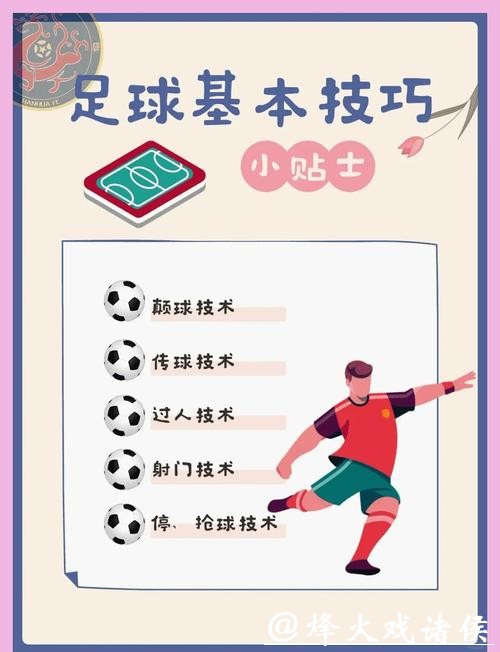 世界杯滚球常见陷阱的规避方法